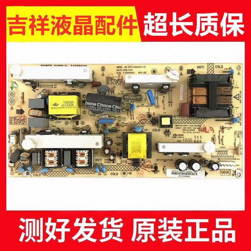 原装康佳LC37F1000PD/LC37GS82C电源板34006620 35015445