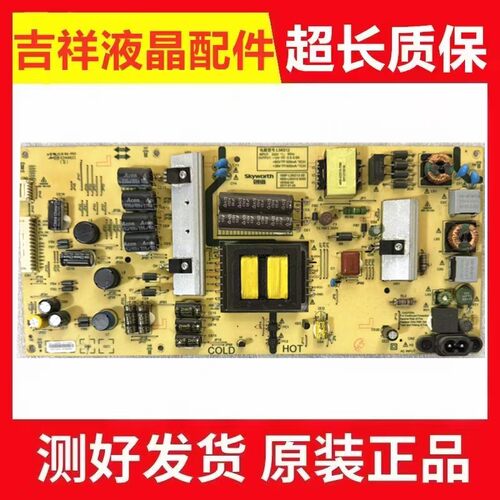 创维50G350G6AE55G5电源板