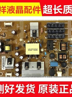 原装飞利浦 40PFL1643 42PFL1840/T3电源板715G6750-P02-000-002M