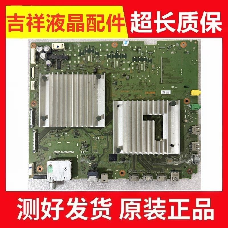 原装索尼KD-65X9500G主板1-984-326-11配屏YD9S065DN01电路板