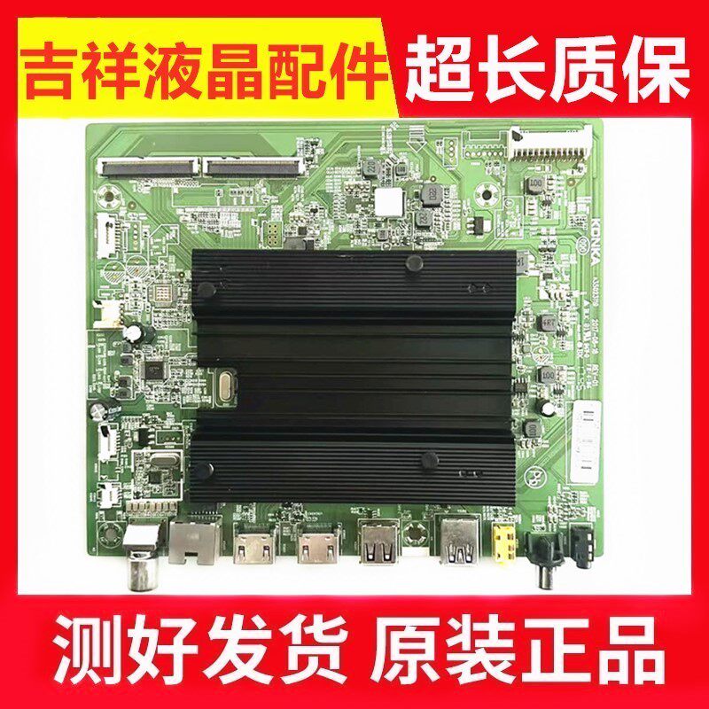 LED65X8LED55R1主板35023119