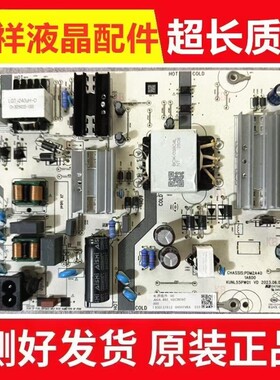 长虹55DP663F电源板JUC6.692.10139592 PDM2A401A600 KUNL55PW01