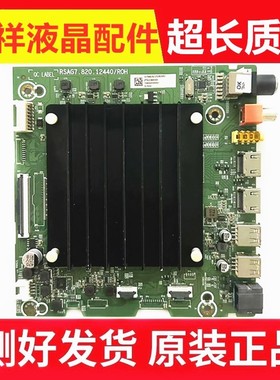 原装海信75M540F 75A65H 主板RSAG7.820.12440配屏HD750Y1U74测好