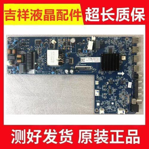 原装长虹55D55F-G1主板