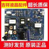 长虹49E8 55E8 50D3S 原装 50A3U 55A3U电源板JUC7.820.00167279