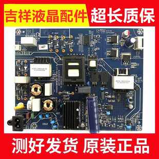 原装长虹49E8 55E8 50D3S 50A3U 55A3U电源板JUC7.820.00167279