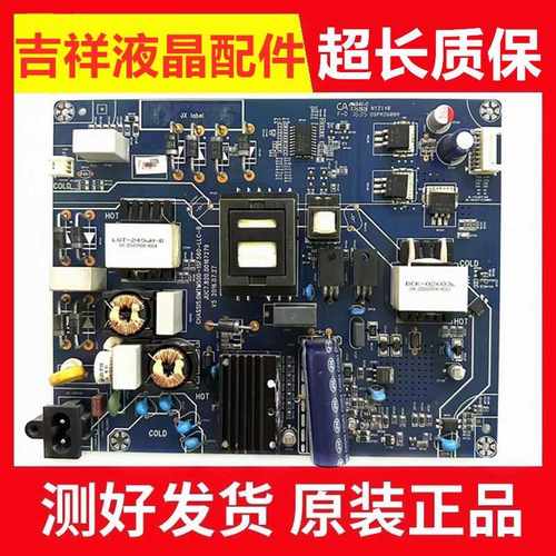 55A3U电源板JUC7.820.00167279