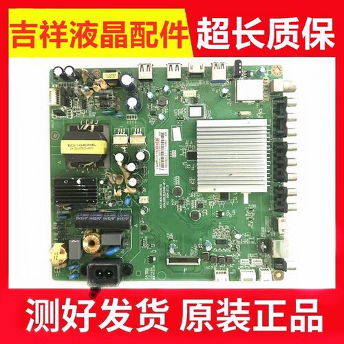 长虹50Q1F主板JUC7.820.00121070