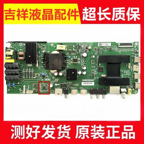 原装海尔 LE43C51X 43V31 43C51主板TPD.T962.PB732屏PT430CT01-1