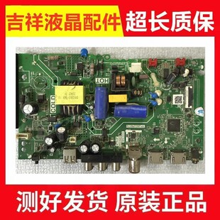 原装TCL 32A160 /L32F3301B 主板TP.U63.PB772 屏LVW320NDEL