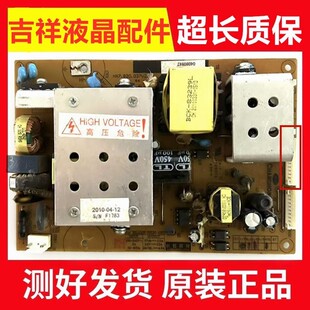 原装 长虹LT32710 LT32629电源板R-HS120-4S01 HX7.820.037V2.0