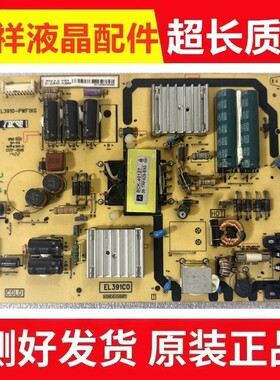 原装TCL L42A71C L40A710C D42A261 电源板 40一EL3910一PWF1XG
