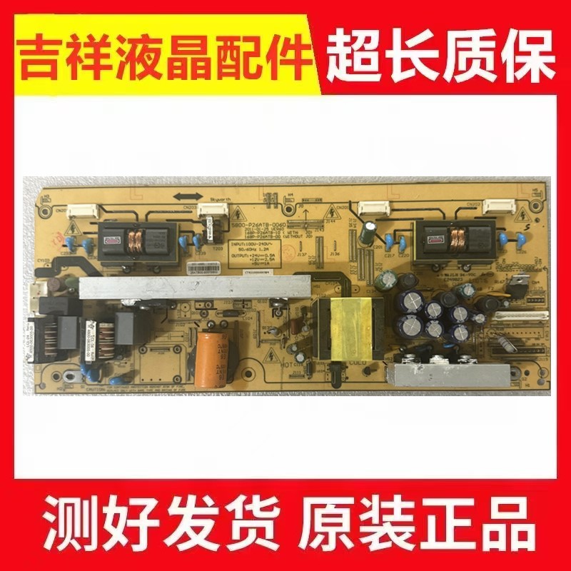 创维26S15HM电源板P26ATB