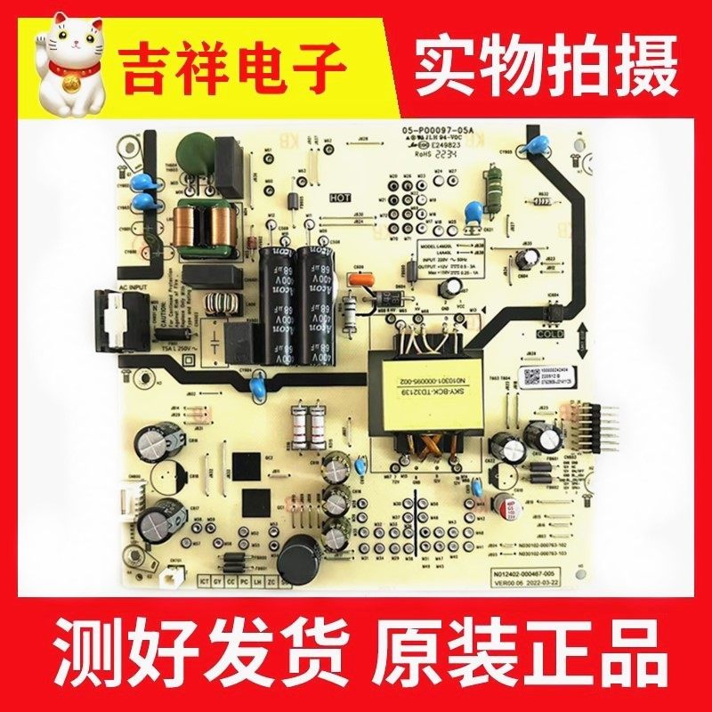 电源板N012402-000467-005
