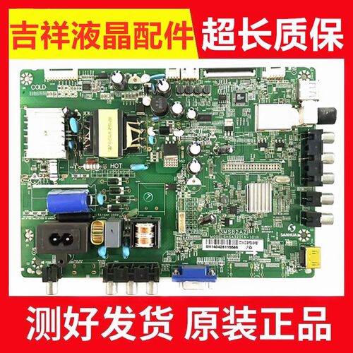 乐华32L20主板SHSA3201A-101H