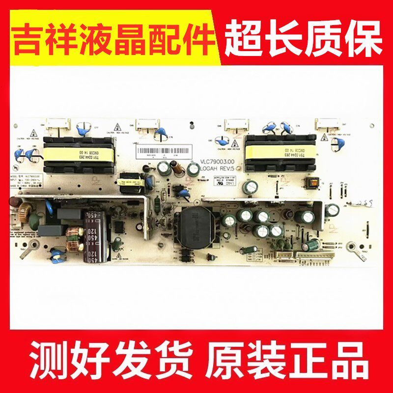 原装海尔LU26F6 L26R3 L26B1液晶电视机主电源板配件VLC79003.00