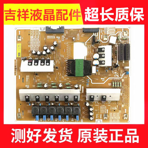 三星电源板BN44-00940A