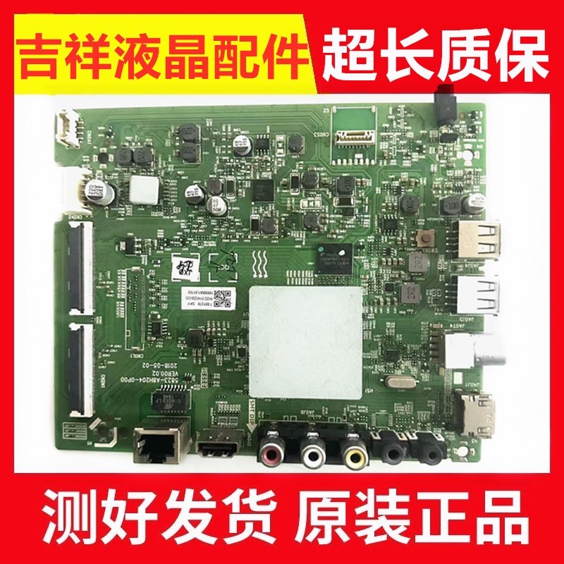 创维43G2A主板5823-A8H204