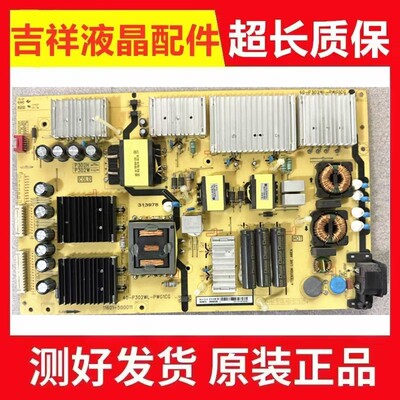 雷鸟65C1265S535D液晶电源板