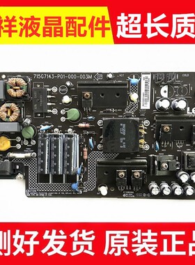 乐视L433SN 433LN/33L3 403S3电视电源板715G7143-P01-000-003M/H