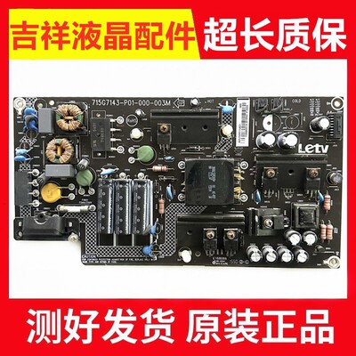 电源板715G7143-P01-000-003M
