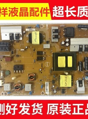 创维39E300E长虹LED39990电源板715G5193-P01/P02-000/001-002H/M