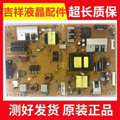 创维39E300E长虹LED39990电源板