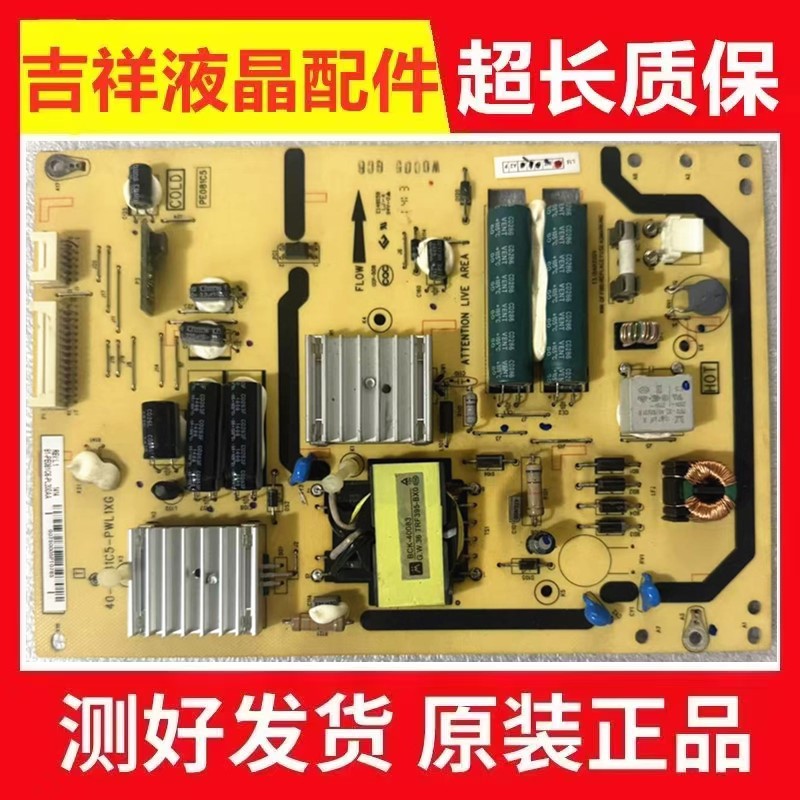 TCLL39E5690A-3D42H130电源板