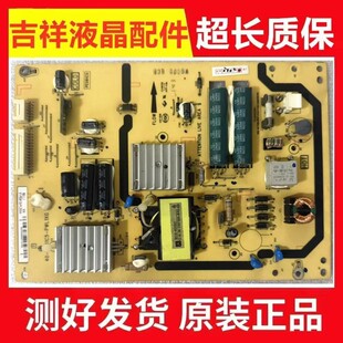 TCL L39E5690A-3D乐华42H130电源板40-E081C5-PWL1XG/PWI1XG/PWJ