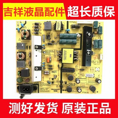 创维49D9电源板5800-L4U022