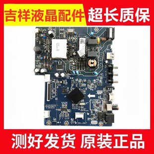 原装长虹39D3F电视主板JUC7.820.00245503配屏C390X18-E3-P测试