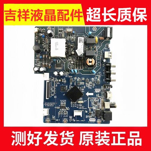 长虹39D3F主板JUC7.820.00245503