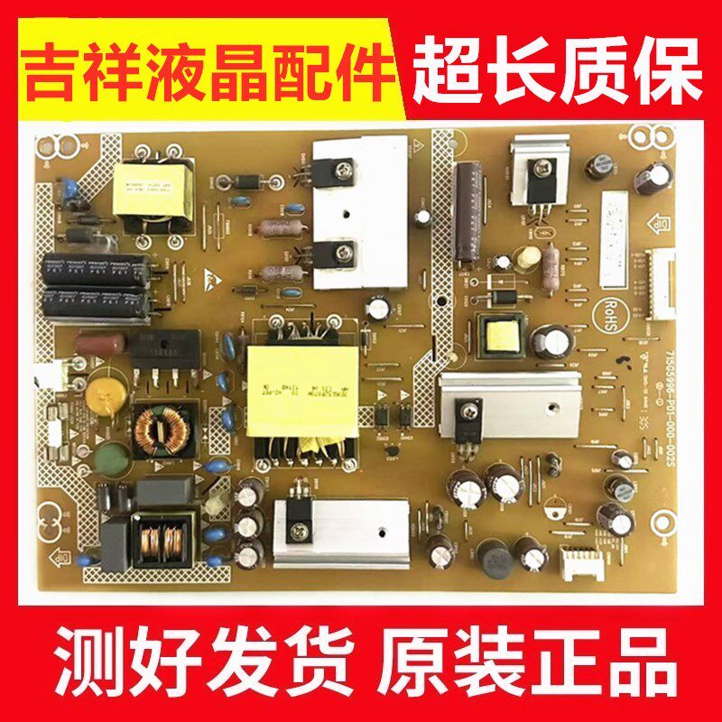 海尔42E320W LE42B70 LD42U7000电源板715G5996-P01-000-002S现货 - 实物图