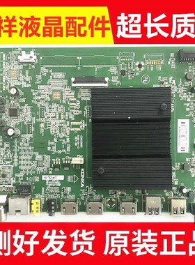 原装康佳65K1液晶电视主板35023882配屏72002325YT 2325YT测好发