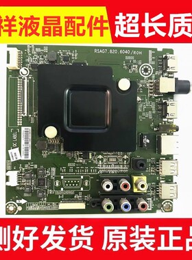 原装海信LED43/48/50/55/K220/EC290N主板RSAG7.820.6040配各种屏