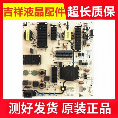 创维75G660S电源板L8T50L