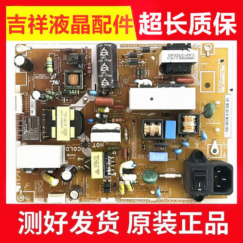 三星电源板BN44-00529A