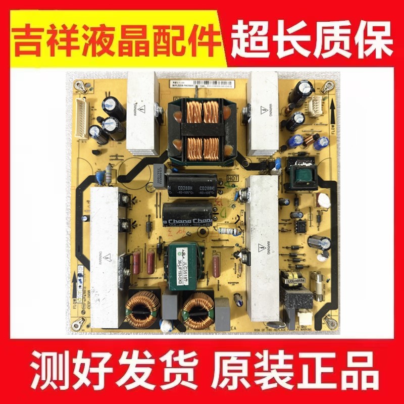原装TCLL32F11电源板