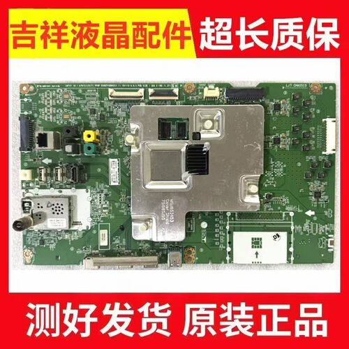 原装LG75SJ9550-CA液晶主板