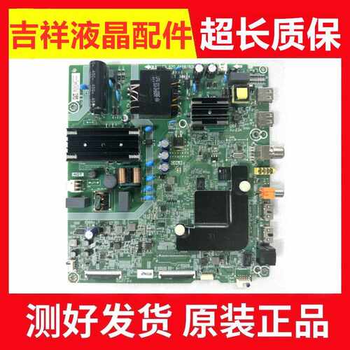 原装海信55A52E主板820.9428