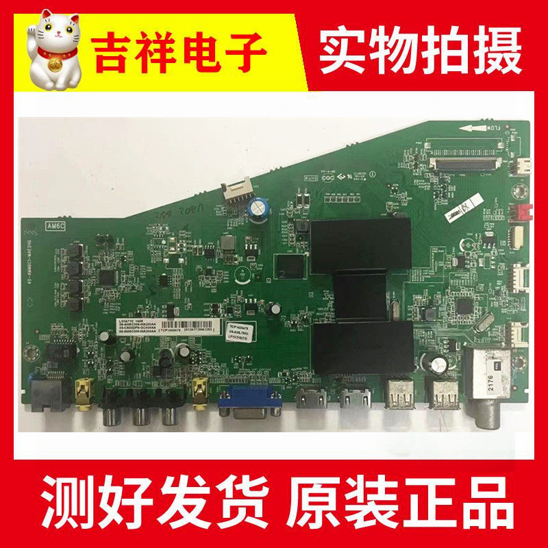 原装TCL L42A71C D55A261主板 40-AMM6C1-MAE2HG 配屏 LVF550SE4L|ruв категории Цифровые аксессуары, рынок электронных компонентов, электронный элемент, ПХД плат/печатных плат - от Buy2taobao.com для оказания профессиональной услуги покупки агента Taobao
