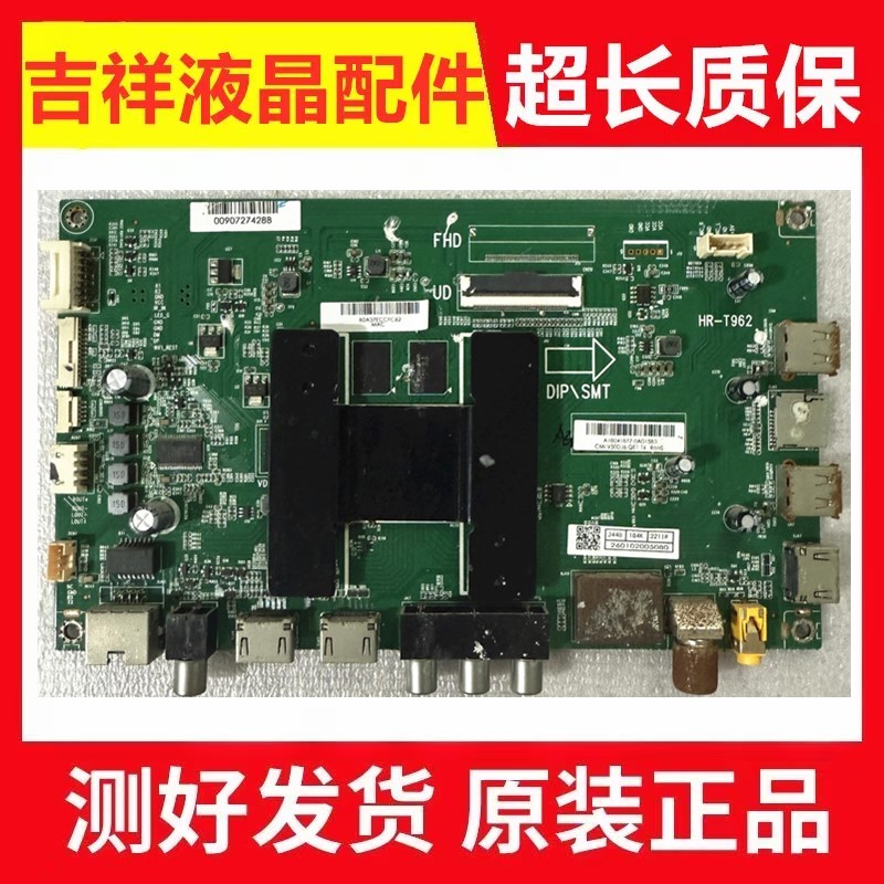 原装海尔H50E17主板HR-T962