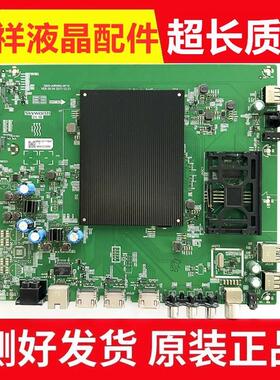 原装创维75G6B主板5800-A9R660-0P10/0P00屏RDL750WY(BD0-000）