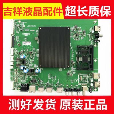 创维75G6B主板5800-A9R660-0P10