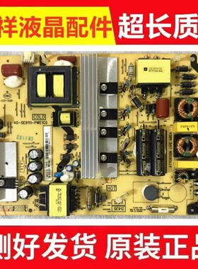 TCL D43A561U L43E5800A B43A758U 43U65C电源板40-SE9111-PWD1XG