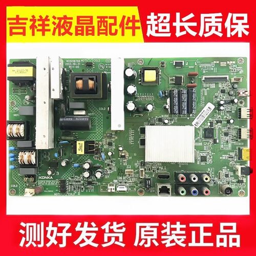康佳LED48M1200AF主板