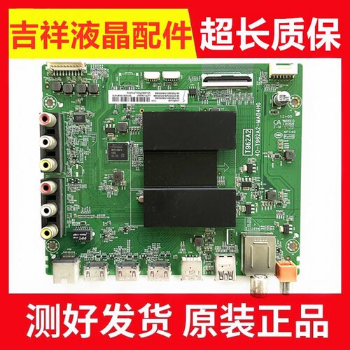 D55A630U主板40-T962A2-MAB4HG屏