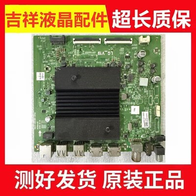 原装创维55Q40Q840主板
