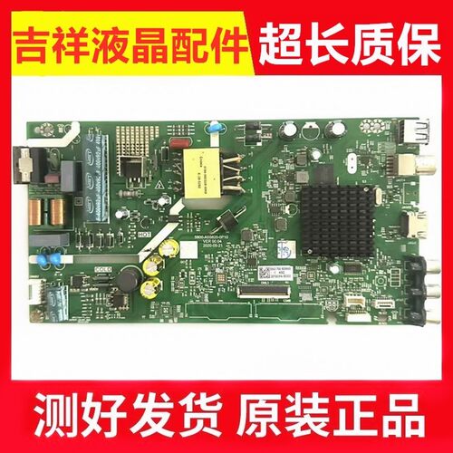 创维酷开43X840K5C主板