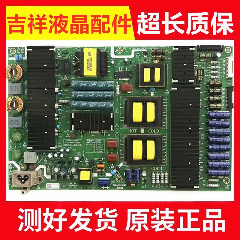 原装创维55S8 55S9300/S9D电源板5800-R8F054-0000 168P 00